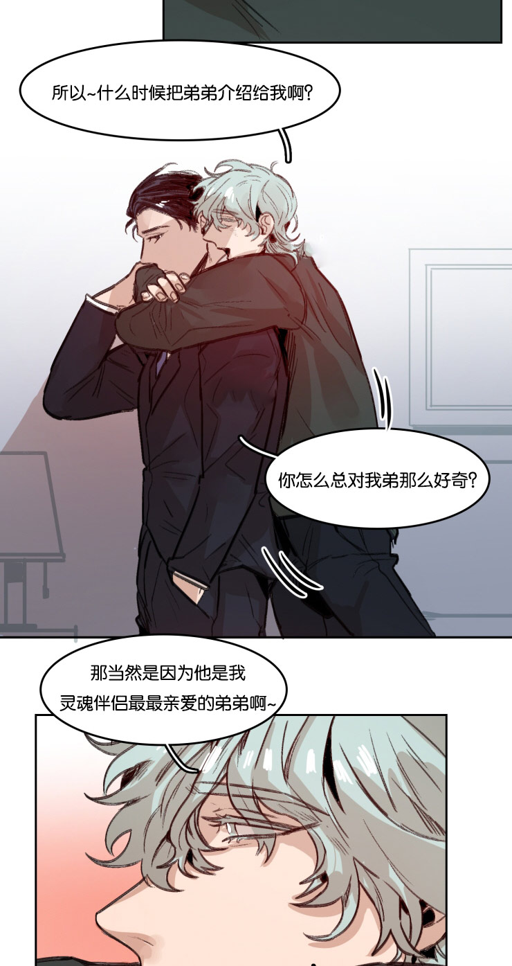 《在你的视线中》漫画最新章节第53话免费下拉式在线观看章节第【27】张图片