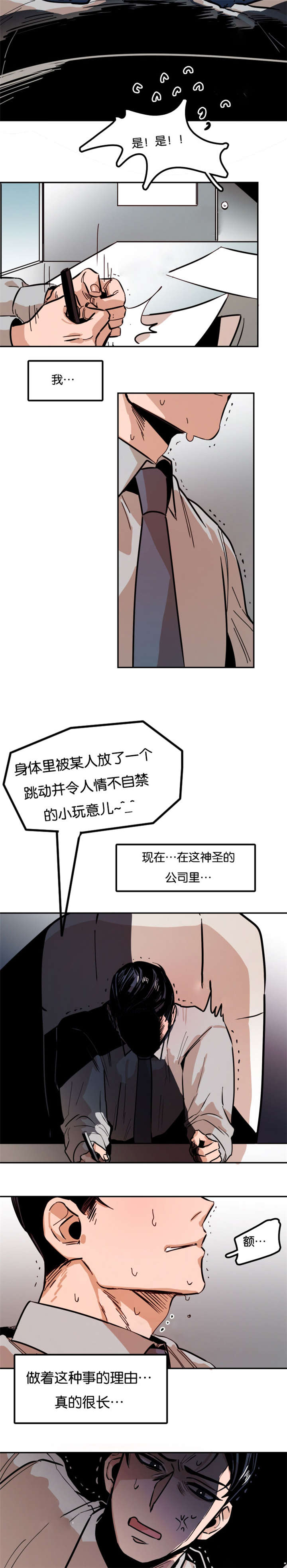 《在你的视线中》漫画最新章节第80话免费下拉式在线观看章节第【3】张图片