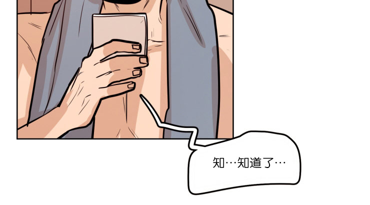 《在你的视线中》漫画最新章节第58话免费下拉式在线观看章节第【31】张图片