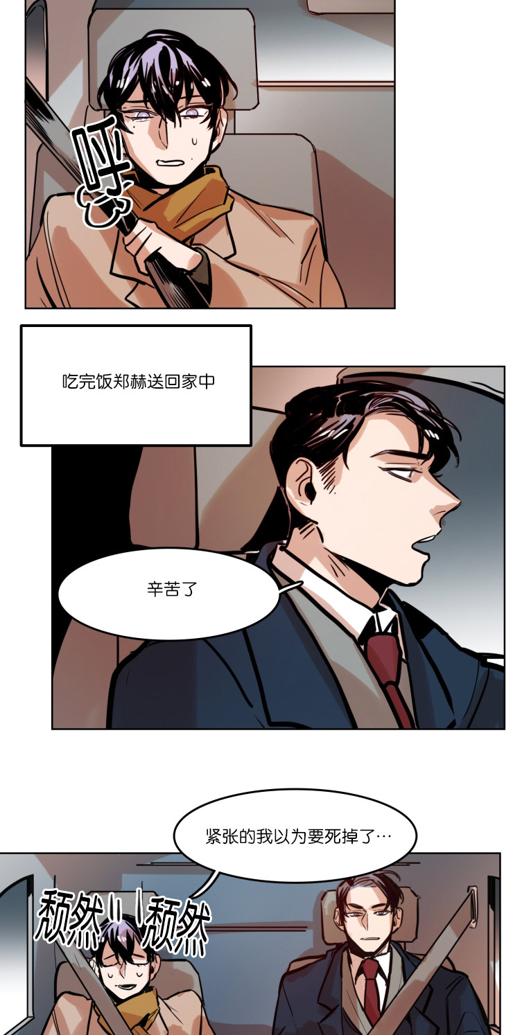 《在你的视线中》漫画最新章节第47话免费下拉式在线观看章节第【15】张图片