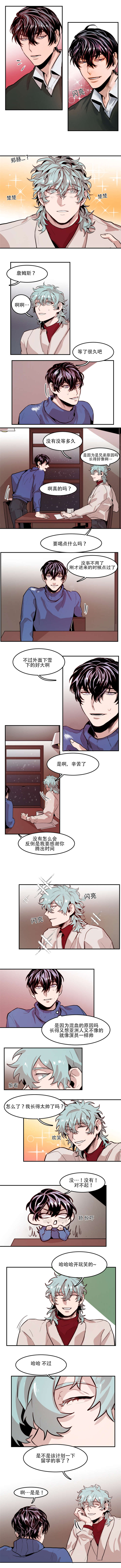 《在你的视线中》漫画最新章节第60话免费下拉式在线观看章节第【3】张图片