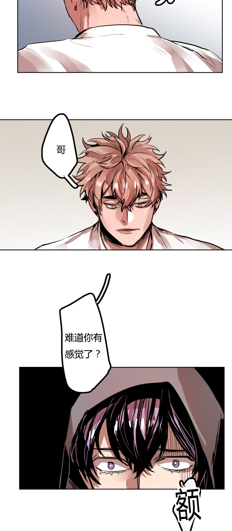 《在你的视线中》漫画最新章节第17话免费下拉式在线观看章节第【27】张图片