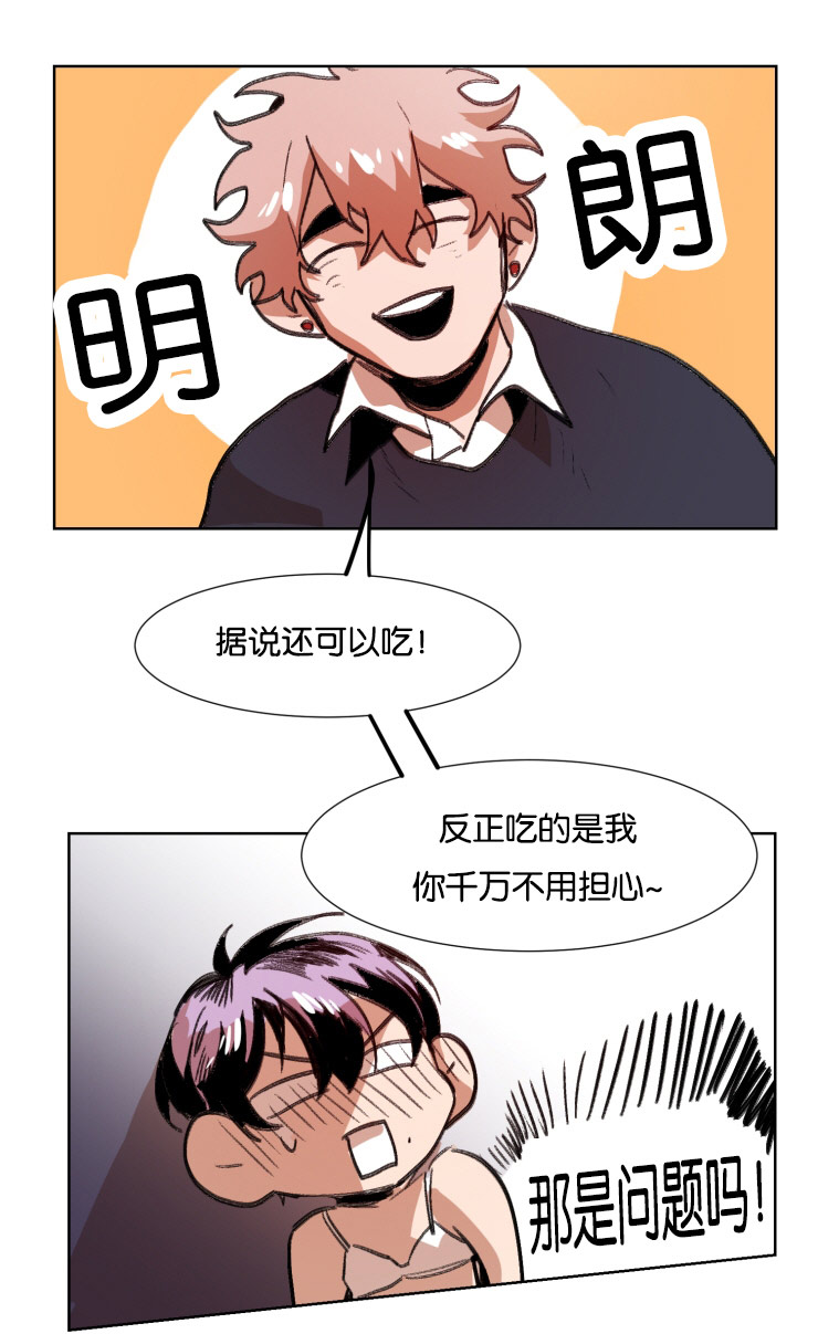 《在你的视线中》漫画最新章节第39话免费下拉式在线观看章节第【7】张图片