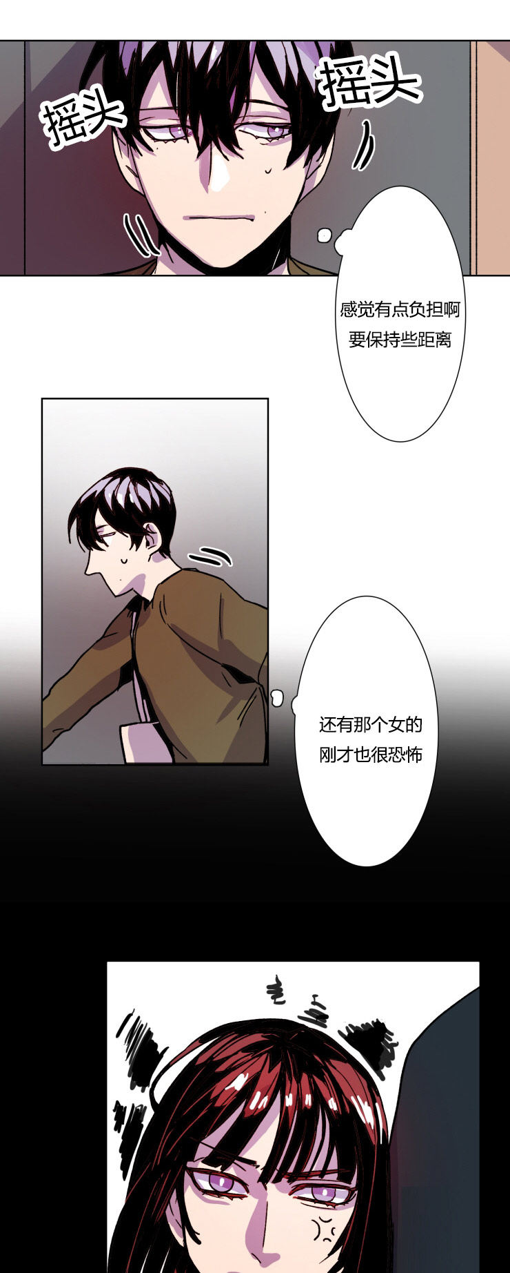 《在你的视线中》漫画最新章节第14话免费下拉式在线观看章节第【11】张图片