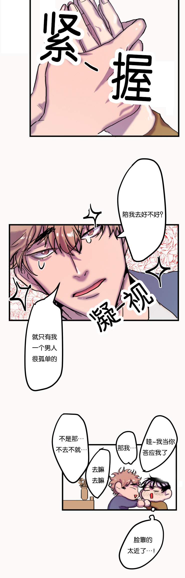 《在你的视线中》漫画最新章节第1话免费下拉式在线观看章节第【23】张图片