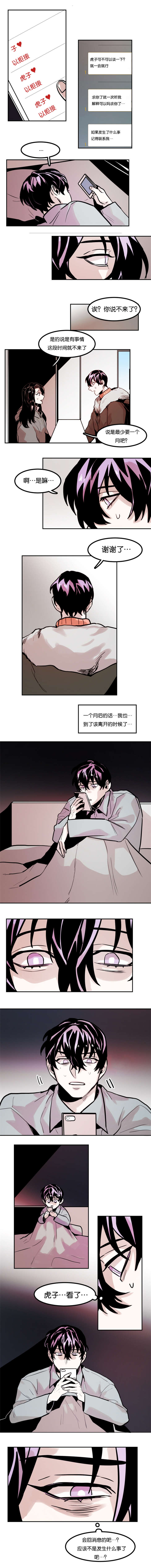 《在你的视线中》漫画最新章节第73话免费下拉式在线观看章节第【1】张图片