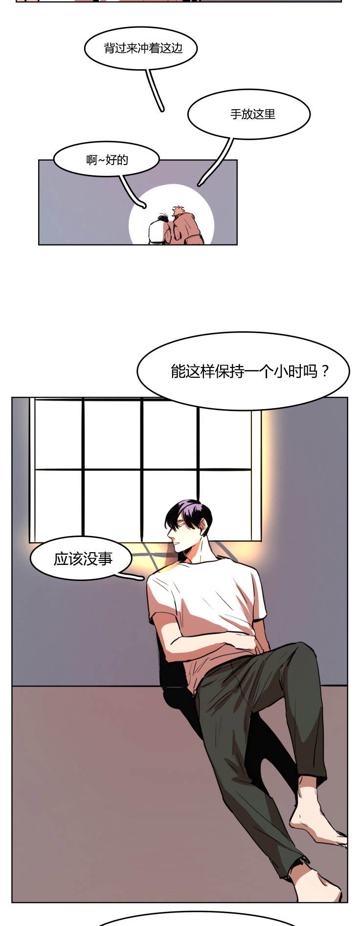 《在你的视线中》漫画最新章节第22话免费下拉式在线观看章节第【15】张图片