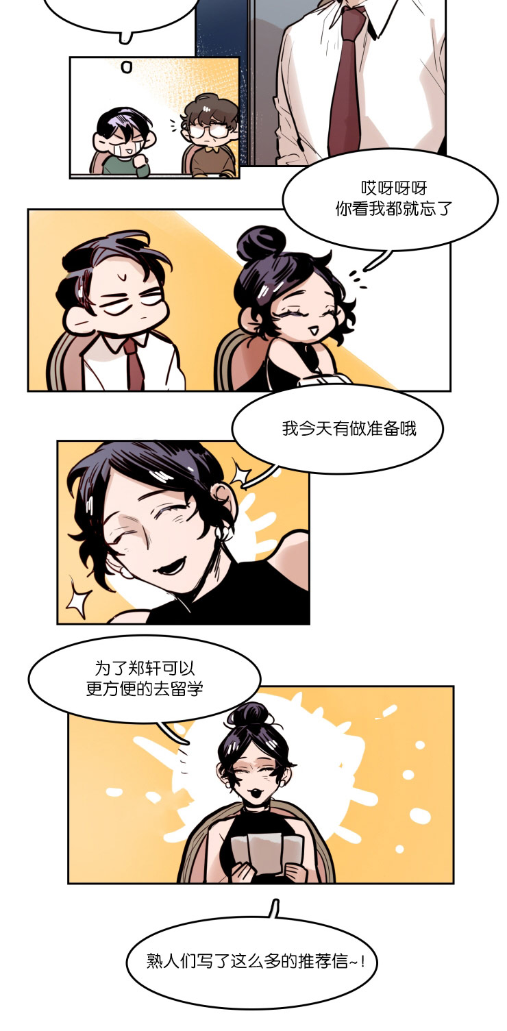 《在你的视线中》漫画最新章节第46话免费下拉式在线观看章节第【21】张图片