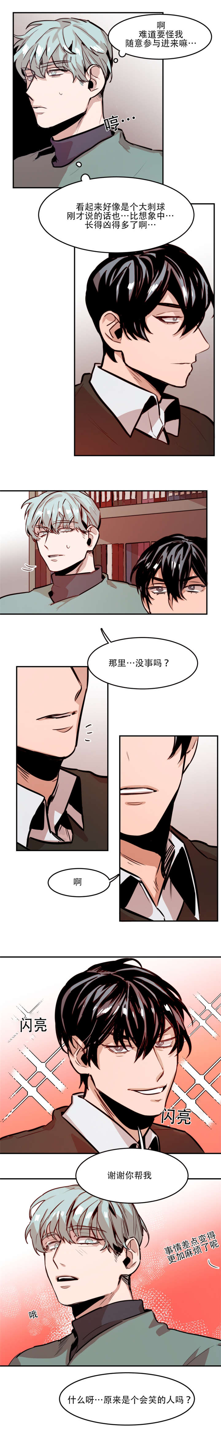 《在你的视线中》漫画最新章节第63话免费下拉式在线观看章节第【5】张图片