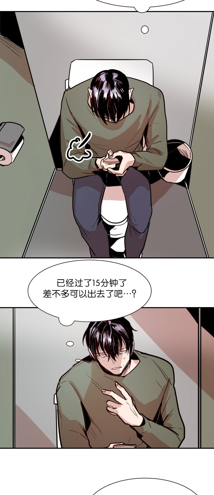 《在你的视线中》漫画最新章节第29话免费下拉式在线观看章节第【17】张图片