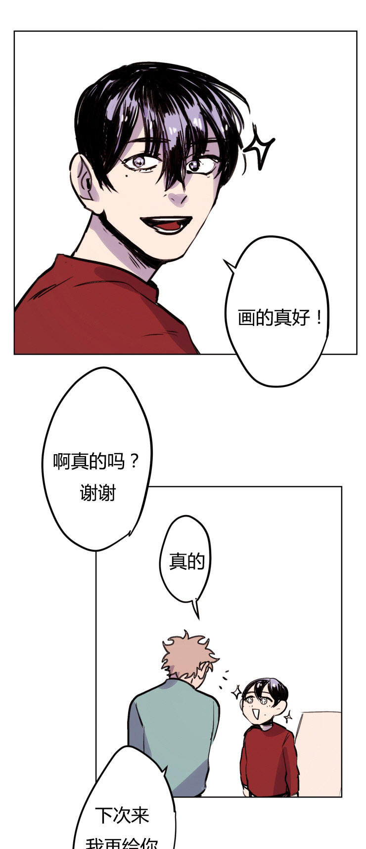 《在你的视线中》漫画最新章节第9话免费下拉式在线观看章节第【17】张图片