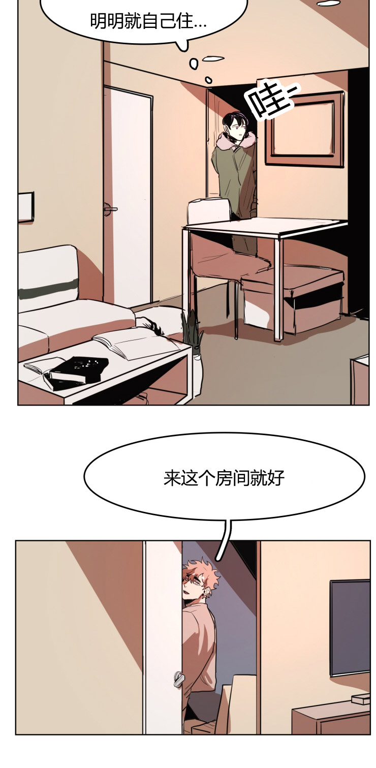 《在你的视线中》漫画最新章节第22话免费下拉式在线观看章节第【9】张图片