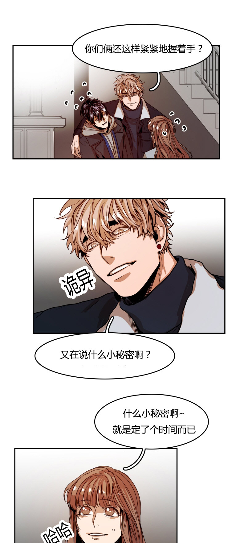 《在你的视线中》漫画最新章节第25话免费下拉式在线观看章节第【13】张图片