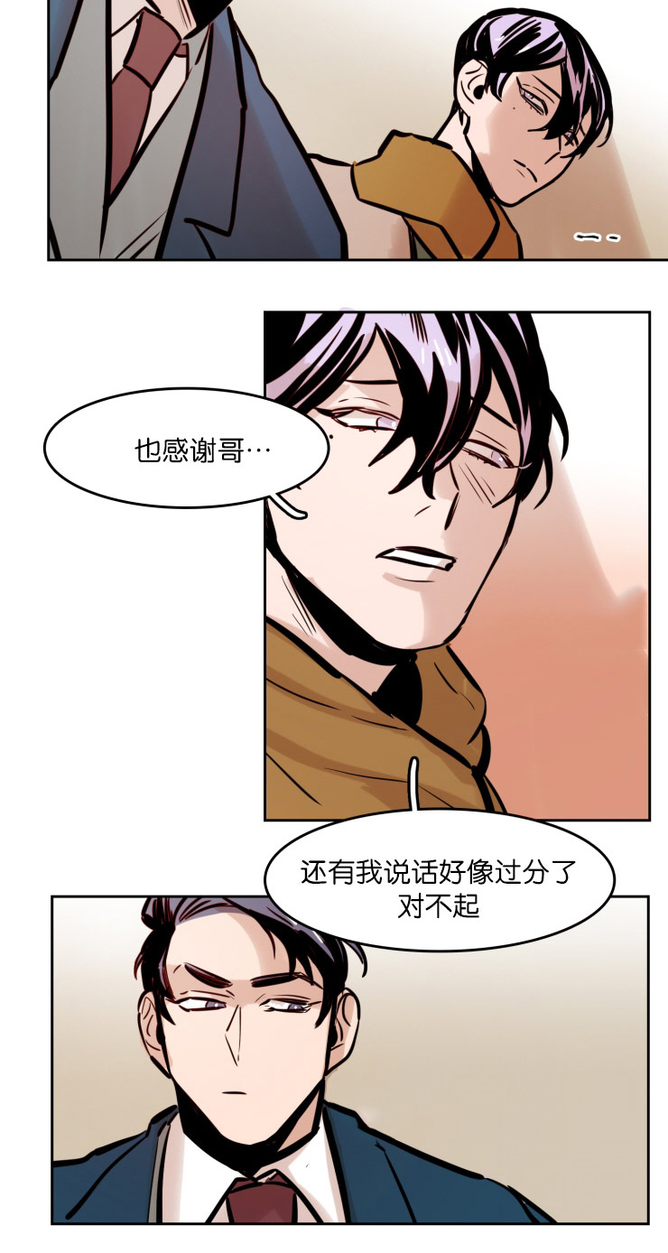 《在你的视线中》漫画最新章节第46话免费下拉式在线观看章节第【5】张图片