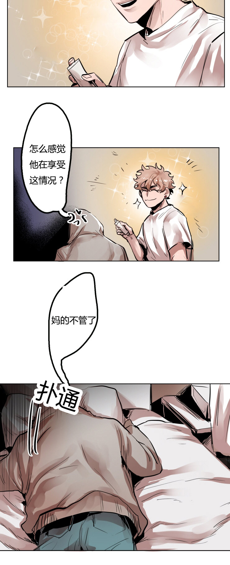 《在你的视线中》漫画最新章节第17话免费下拉式在线观看章节第【11】张图片