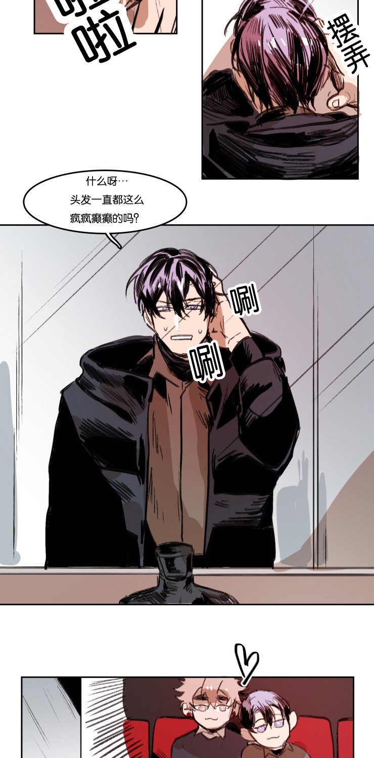 《在你的视线中》漫画最新章节第38话免费下拉式在线观看章节第【3】张图片