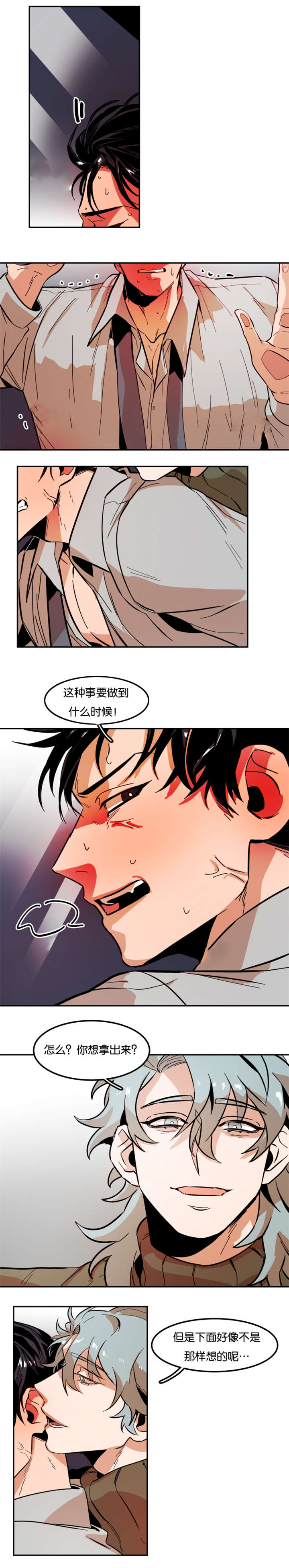 《在你的视线中》漫画最新章节第81话免费下拉式在线观看章节第【7】张图片