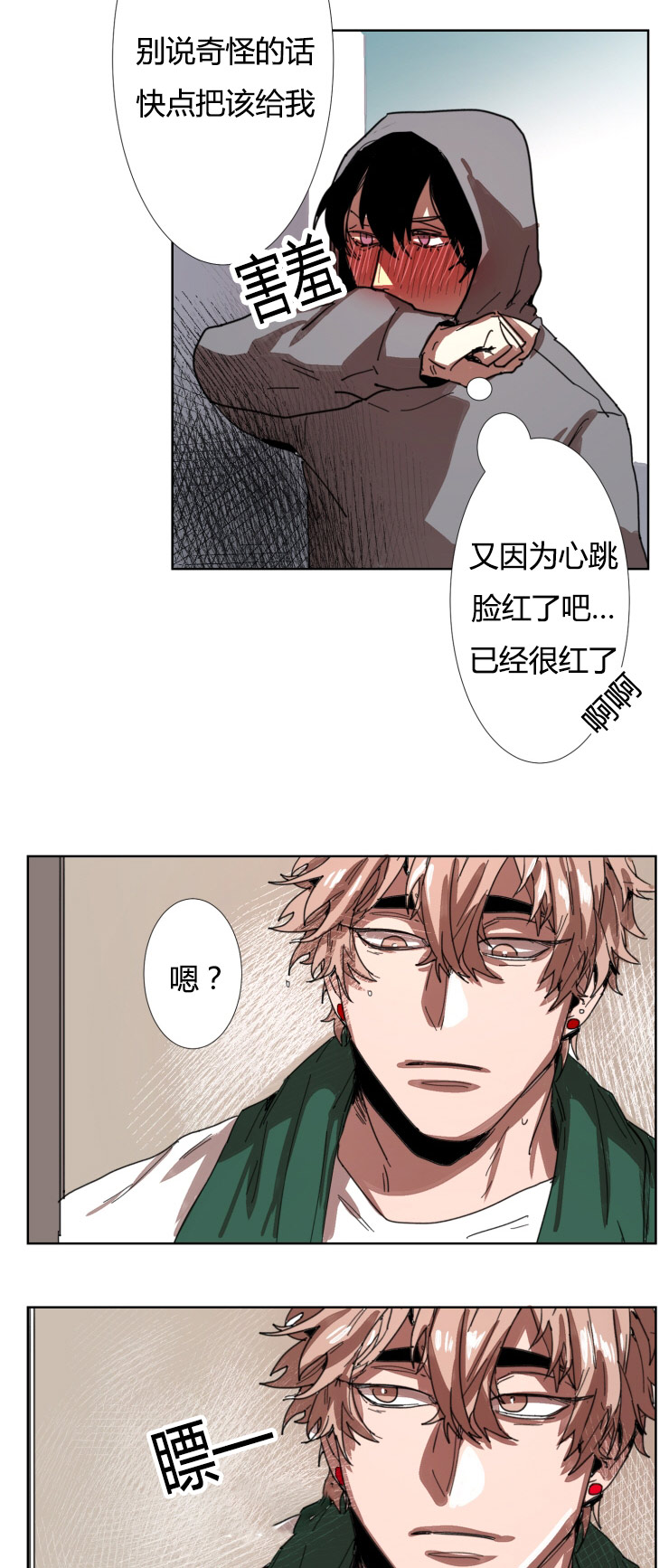 《在你的视线中》漫画最新章节第16话免费下拉式在线观看章节第【19】张图片