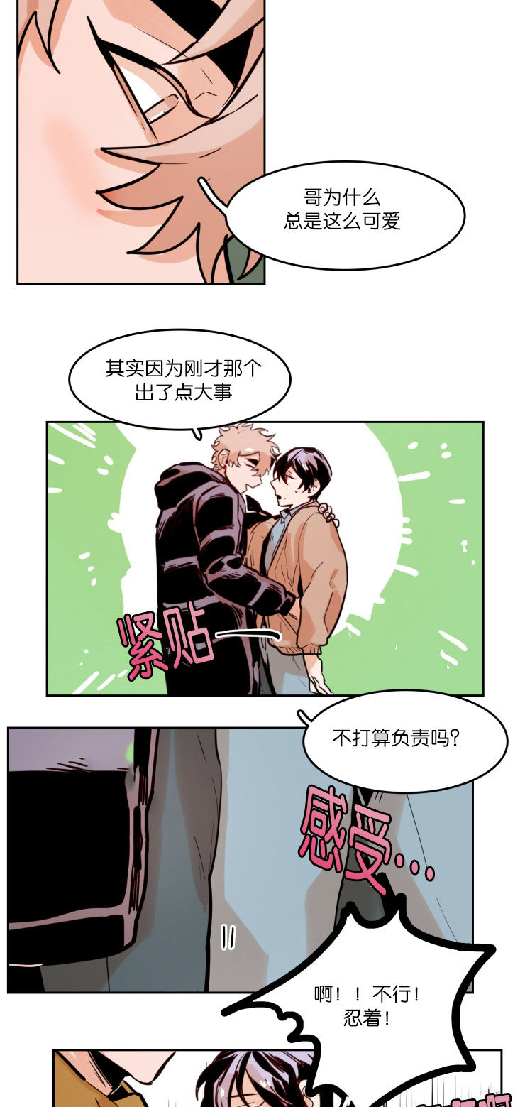 《在你的视线中》漫画最新章节第48话免费下拉式在线观看章节第【15】张图片