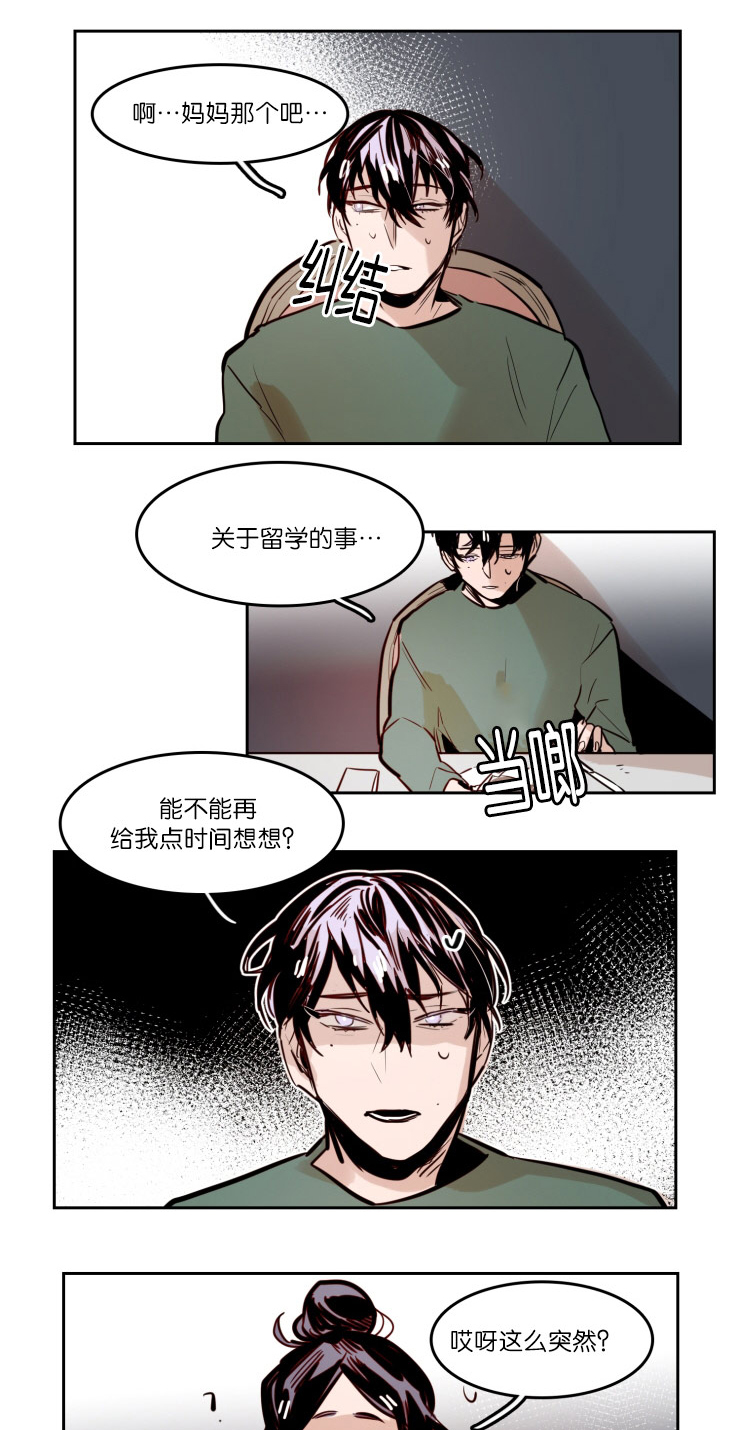 《在你的视线中》漫画最新章节第46话免费下拉式在线观看章节第【23】张图片