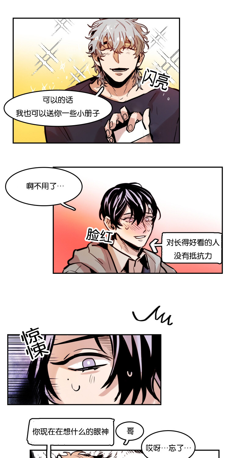 《在你的视线中》漫画最新章节第50话免费下拉式在线观看章节第【23】张图片