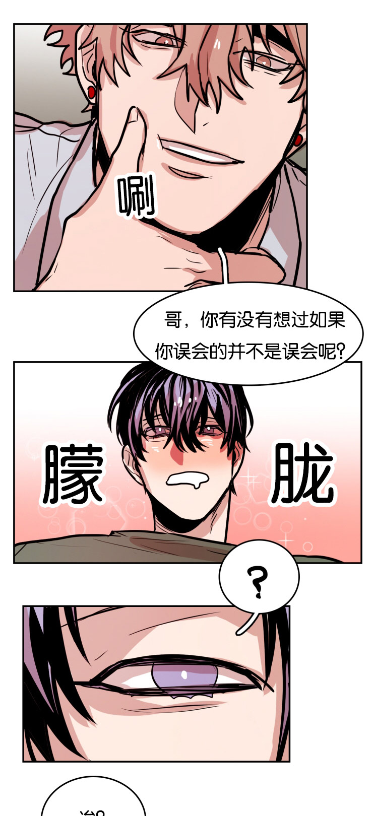 《在你的视线中》漫画最新章节第32话免费下拉式在线观看章节第【1】张图片