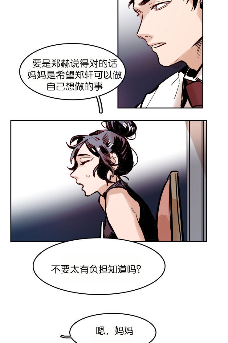 《在你的视线中》漫画最新章节第46话免费下拉式在线观看章节第【33】张图片