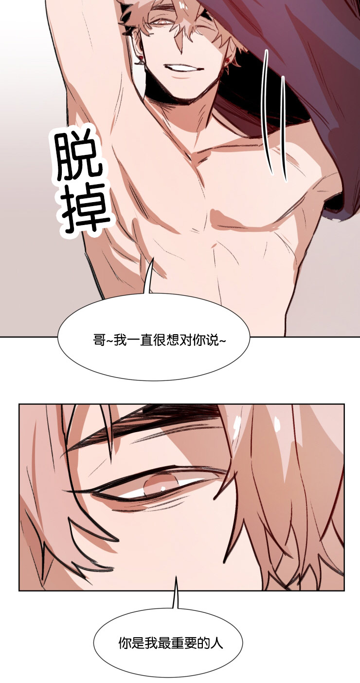 《在你的视线中》漫画最新章节第39话免费下拉式在线观看章节第【17】张图片