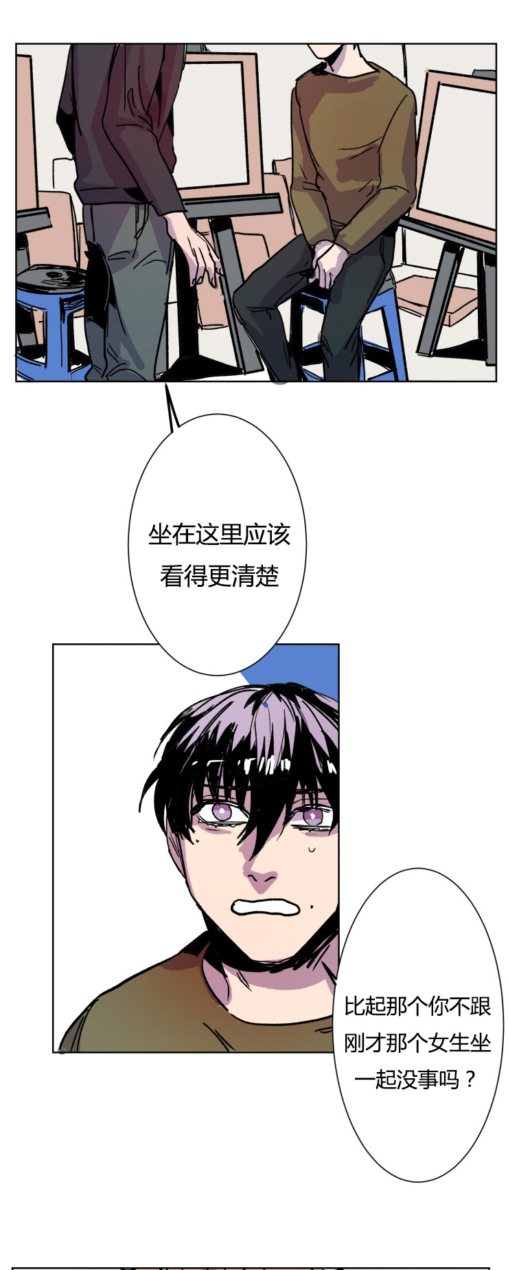 《在你的视线中》漫画最新章节第13话免费下拉式在线观看章节第【1】张图片