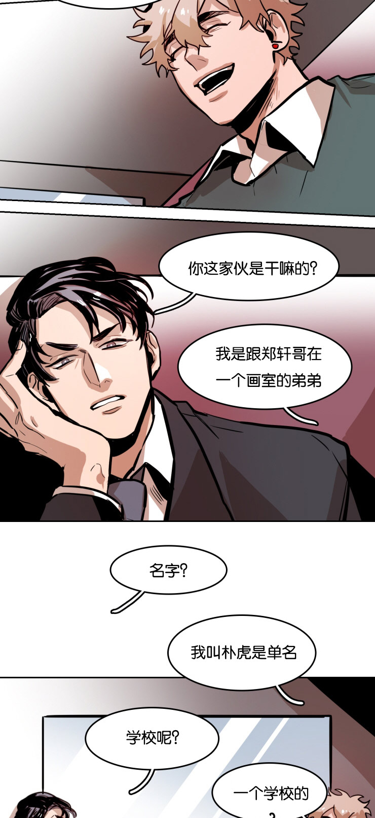 《在你的视线中》漫画最新章节第42话免费下拉式在线观看章节第【19】张图片