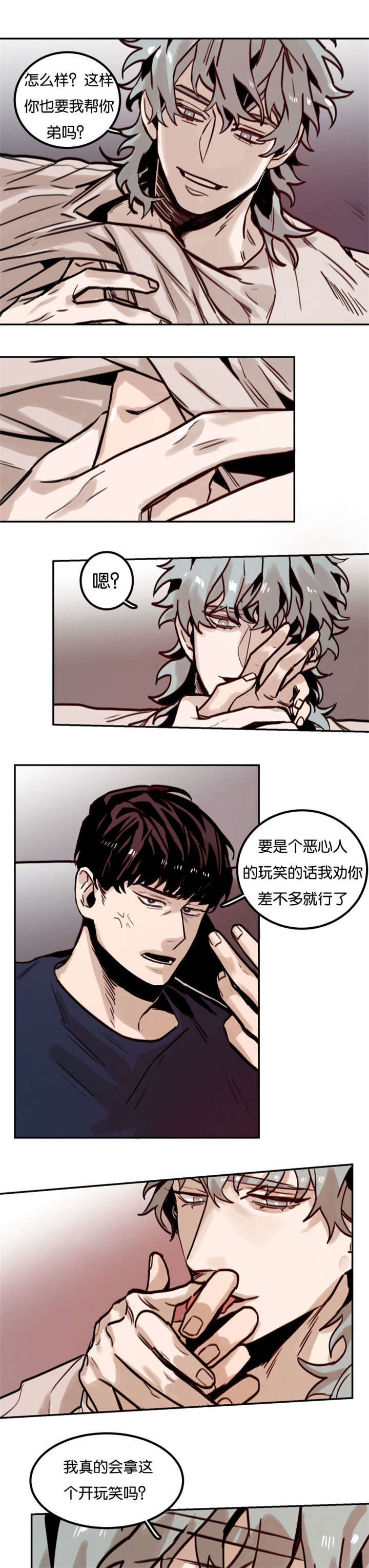 《在你的视线中》漫画最新章节第75话免费下拉式在线观看章节第【1】张图片