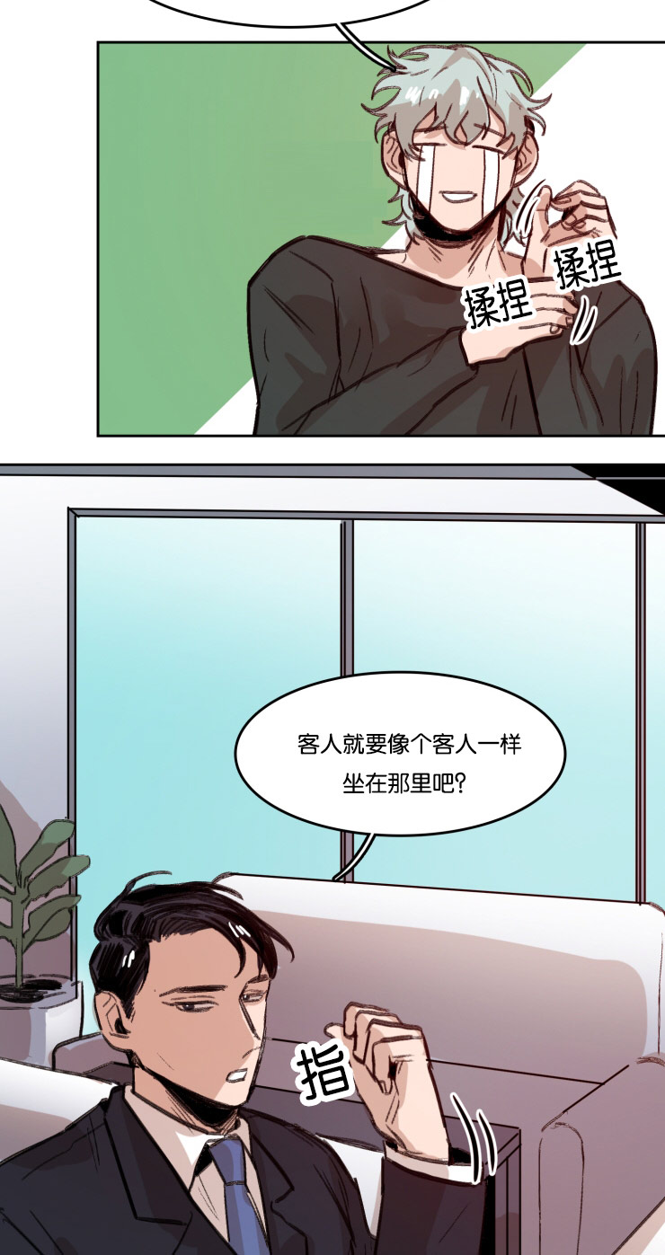 《在你的视线中》漫画最新章节第54话免费下拉式在线观看章节第【3】张图片