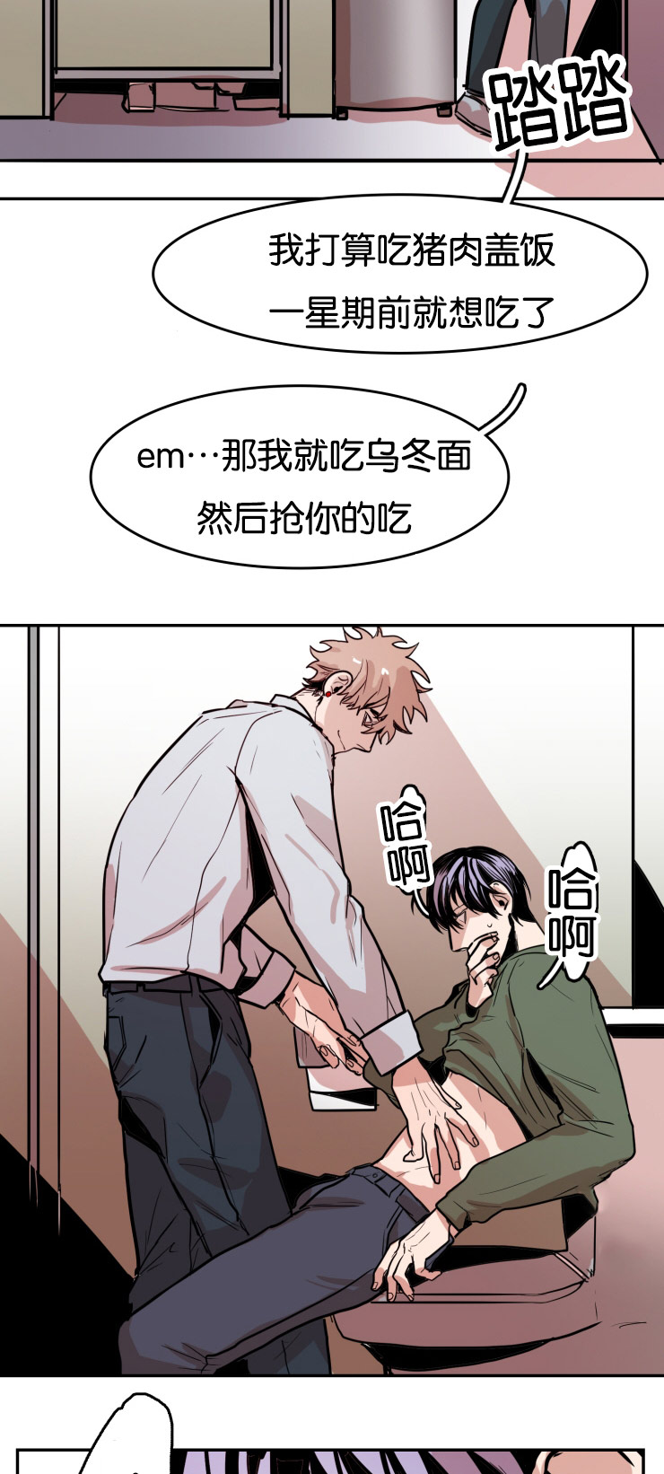 《在你的视线中》漫画最新章节第31话免费下拉式在线观看章节第【21】张图片