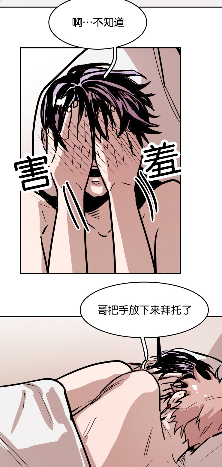 《在你的视线中》漫画最新章节第35话免费下拉式在线观看章节第【23】张图片