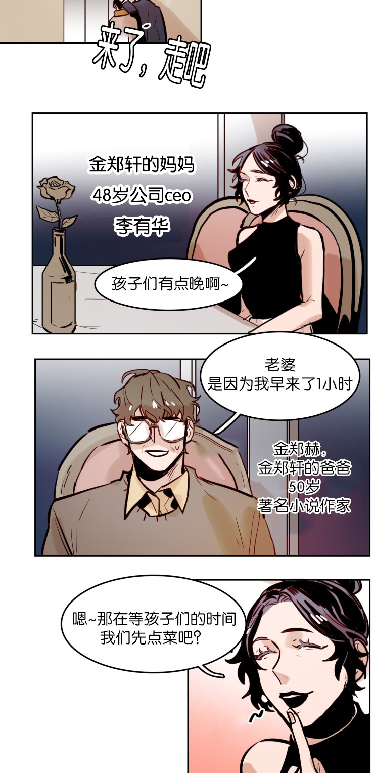 《在你的视线中》漫画最新章节第46话免费下拉式在线观看章节第【9】张图片