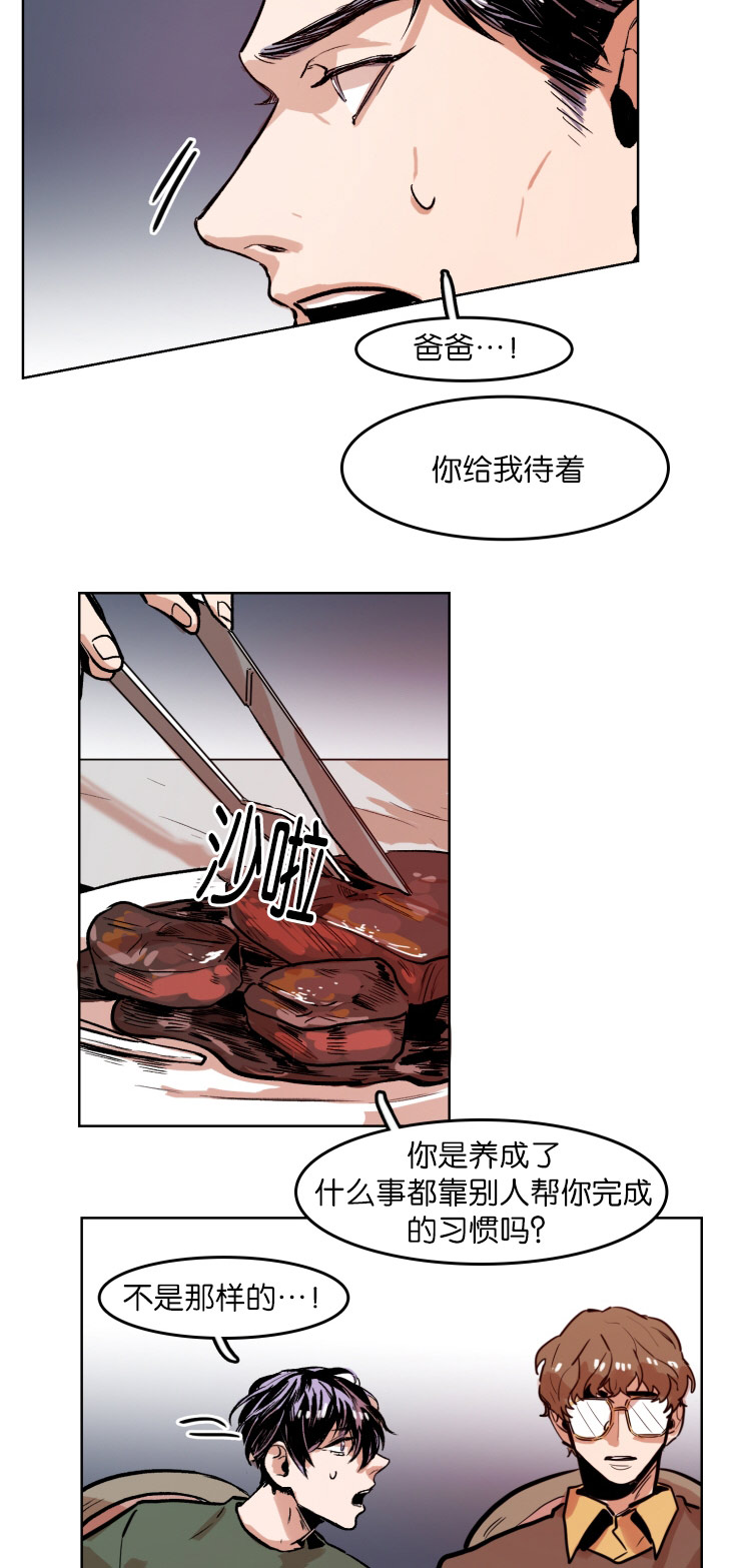 《在你的视线中》漫画最新章节第47话免费下拉式在线观看章节第【3】张图片