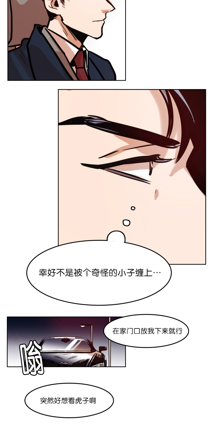 《在你的视线中》漫画最新章节第47话免费下拉式在线观看章节第【21】张图片