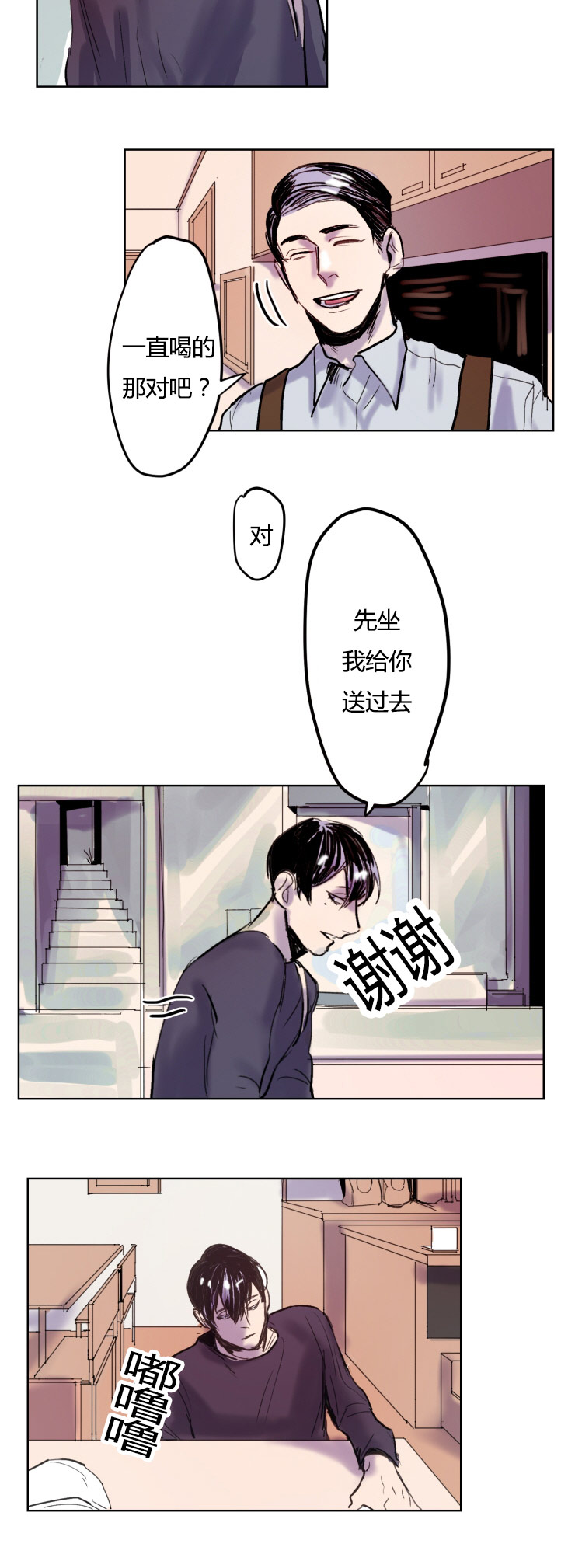 《在你的视线中》漫画最新章节第6话免费下拉式在线观看章节第【25】张图片