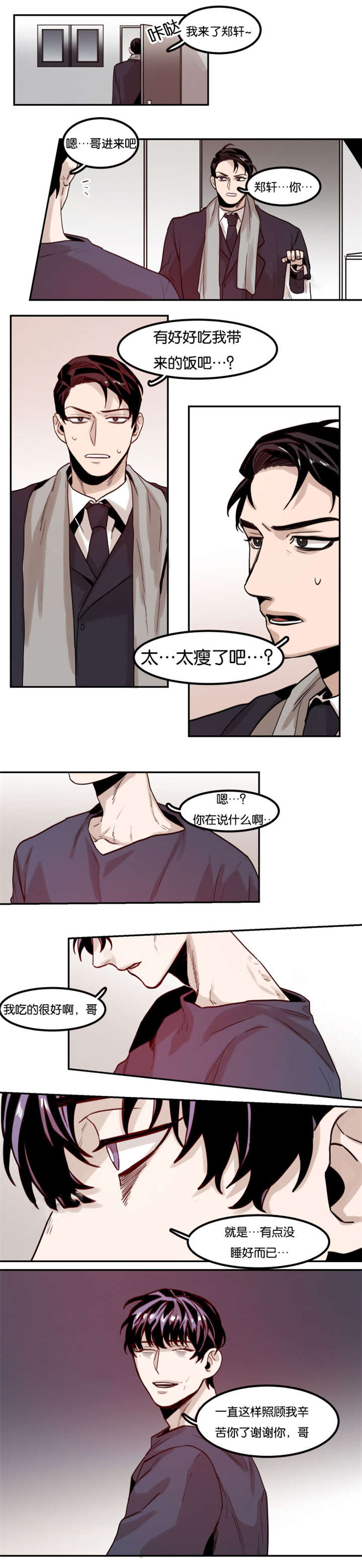 《在你的视线中》漫画最新章节第75话免费下拉式在线观看章节第【13】张图片