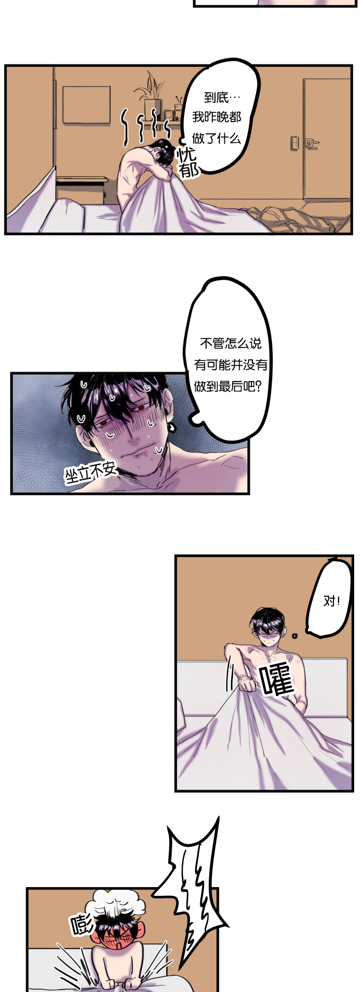 《在你的视线中》漫画最新章节第1话免费下拉式在线观看章节第【9】张图片