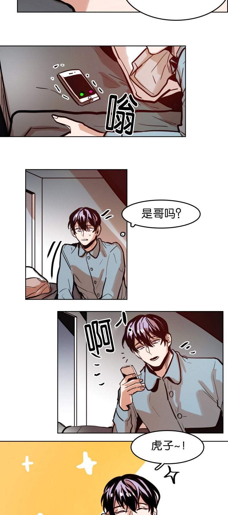 《在你的视线中》漫画最新章节第47话免费下拉式在线观看章节第【25】张图片