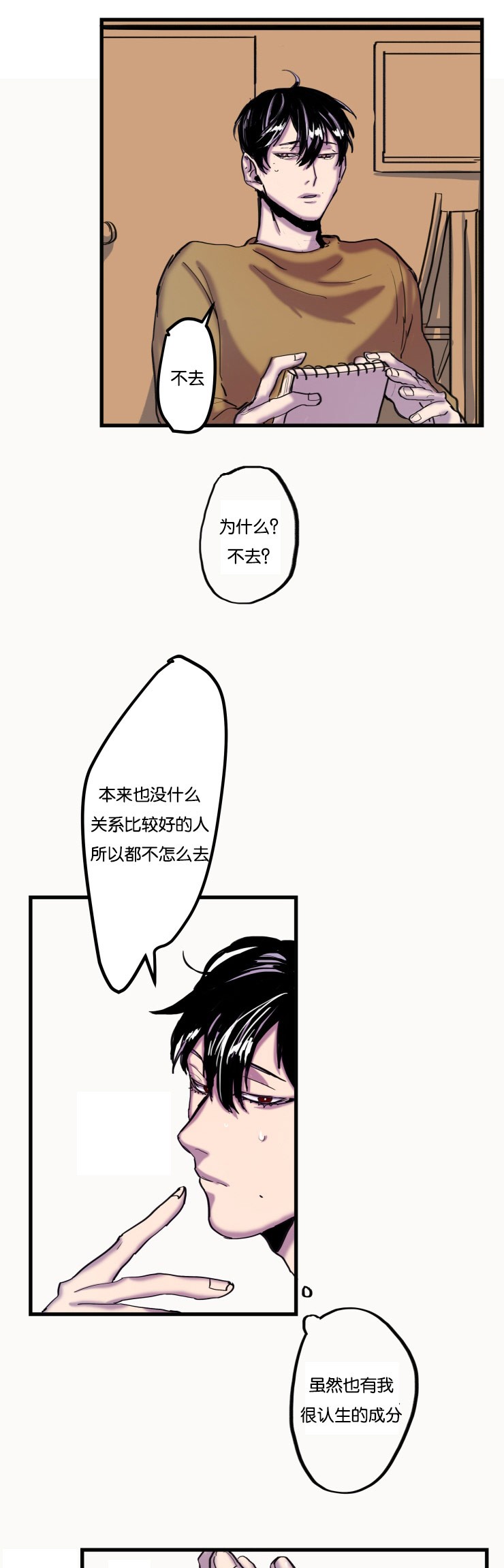 《在你的视线中》漫画最新章节第1话免费下拉式在线观看章节第【21】张图片