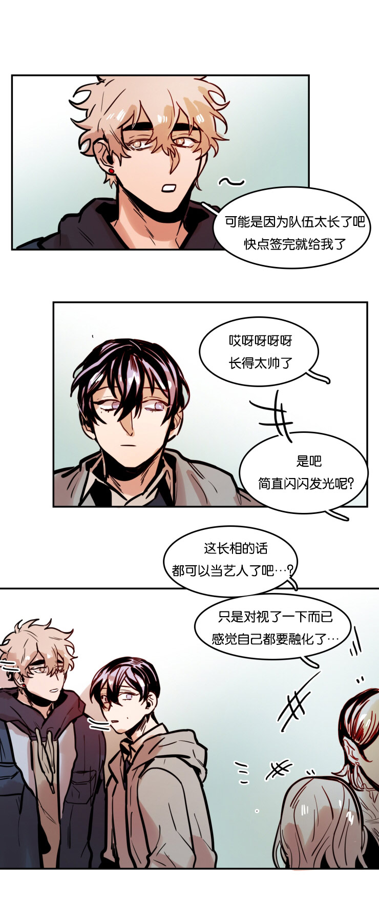 《在你的视线中》漫画最新章节第51话免费下拉式在线观看章节第【19】张图片