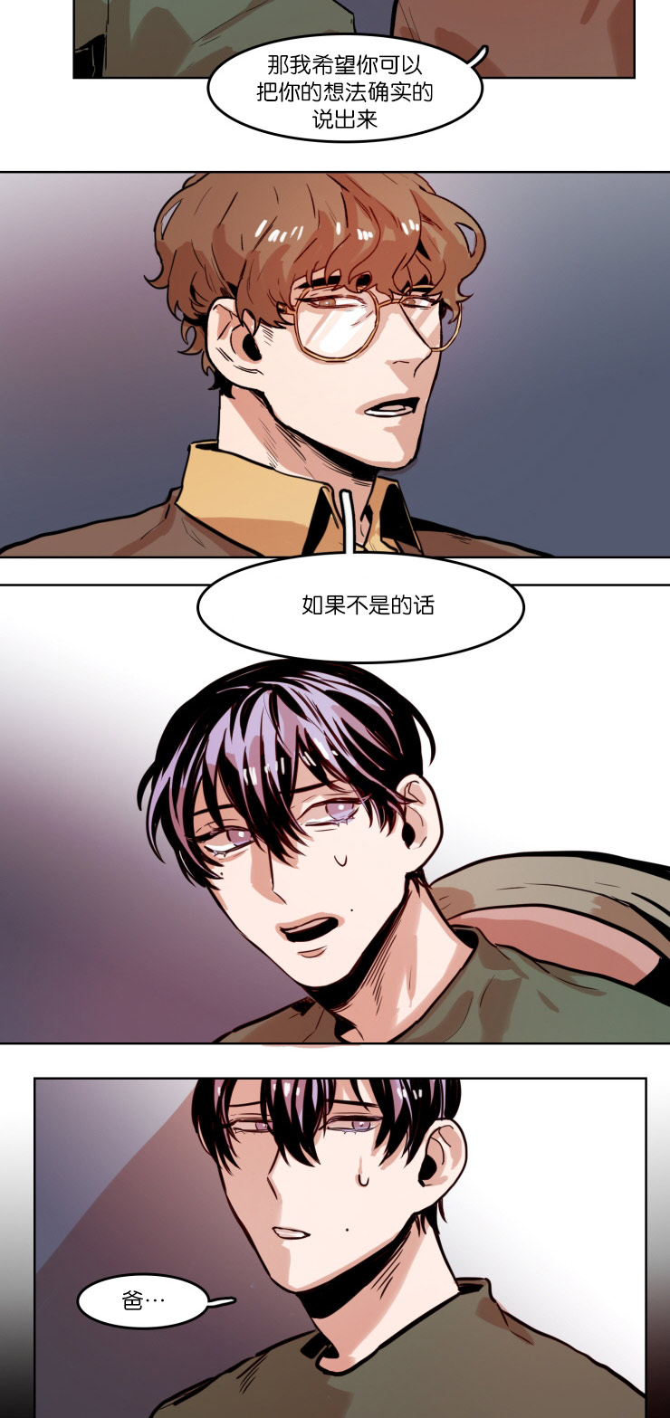 《在你的视线中》漫画最新章节第47话免费下拉式在线观看章节第【5】张图片