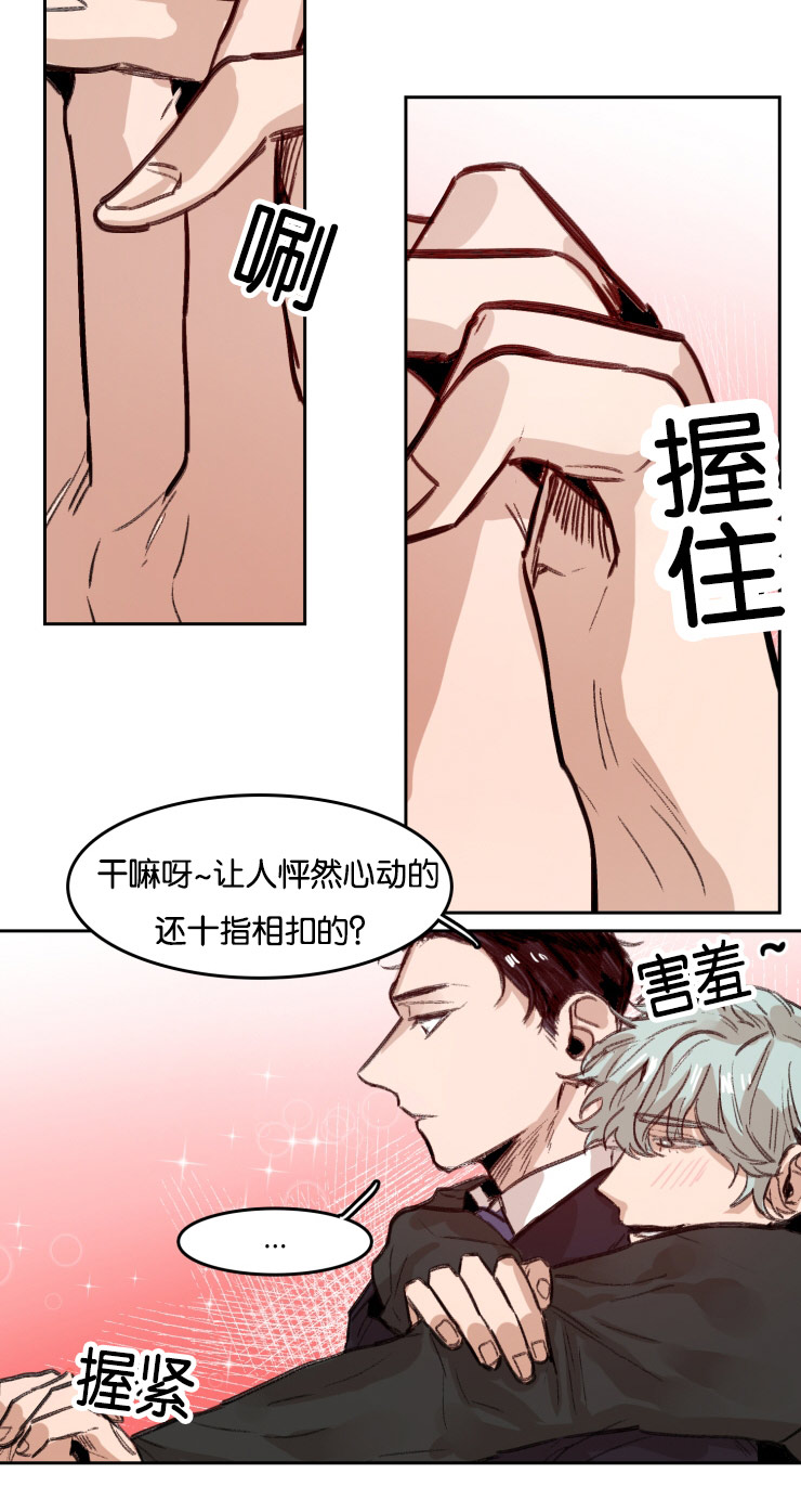 《在你的视线中》漫画最新章节第53话免费下拉式在线观看章节第【31】张图片