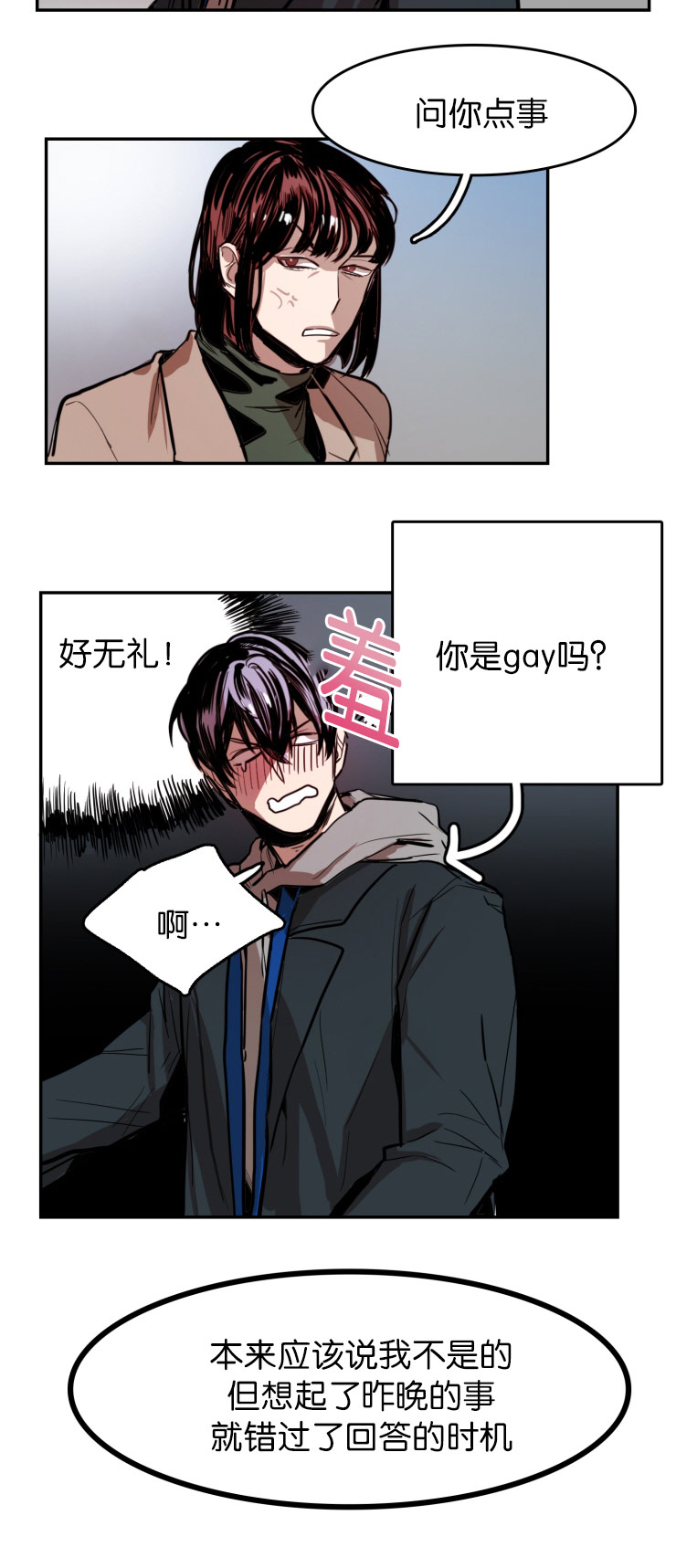 《在你的视线中》漫画最新章节第27话免费下拉式在线观看章节第【9】张图片