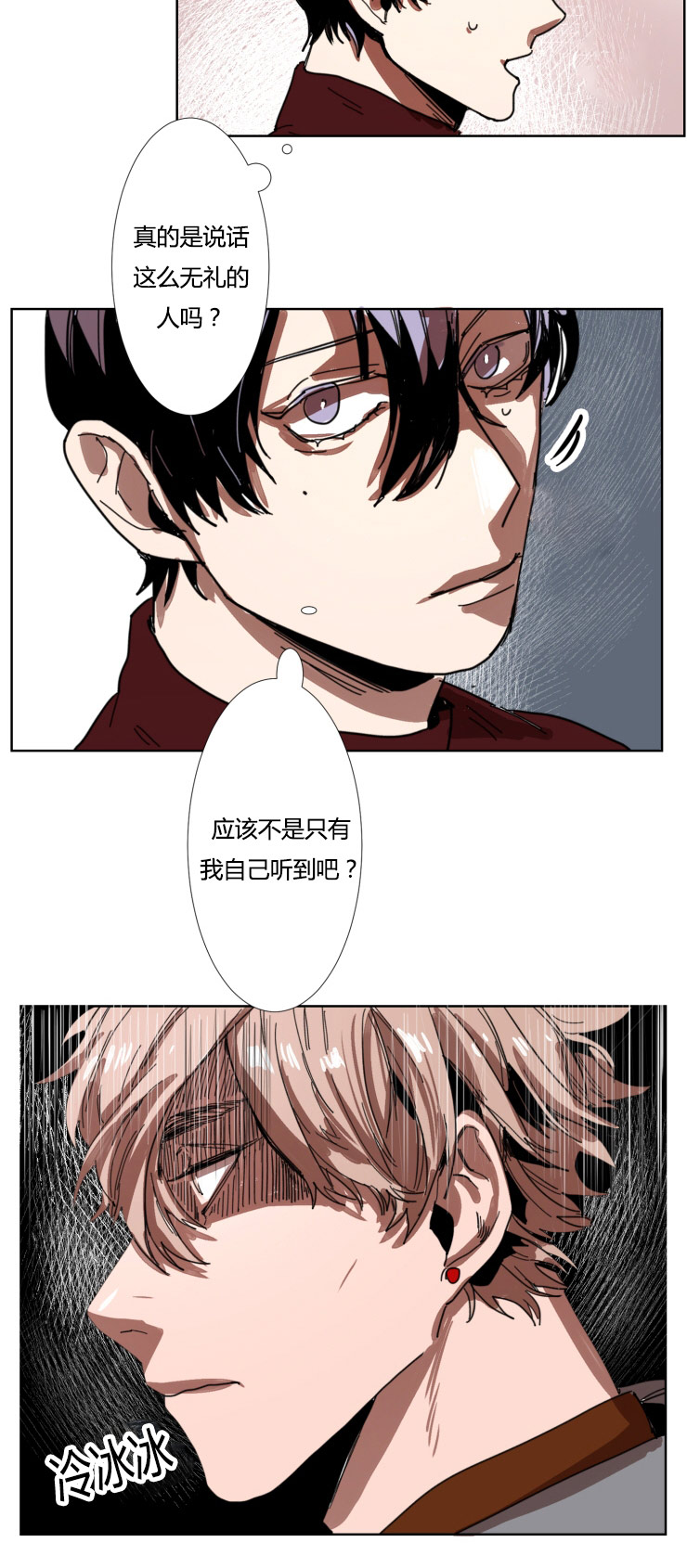 《在你的视线中》漫画最新章节第15话免费下拉式在线观看章节第【9】张图片