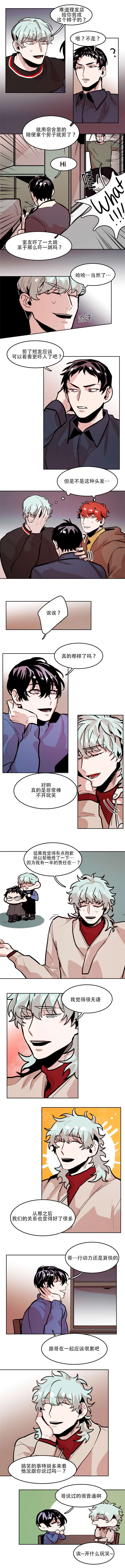 《在你的视线中》漫画最新章节第65话免费下拉式在线观看章节第【3】张图片