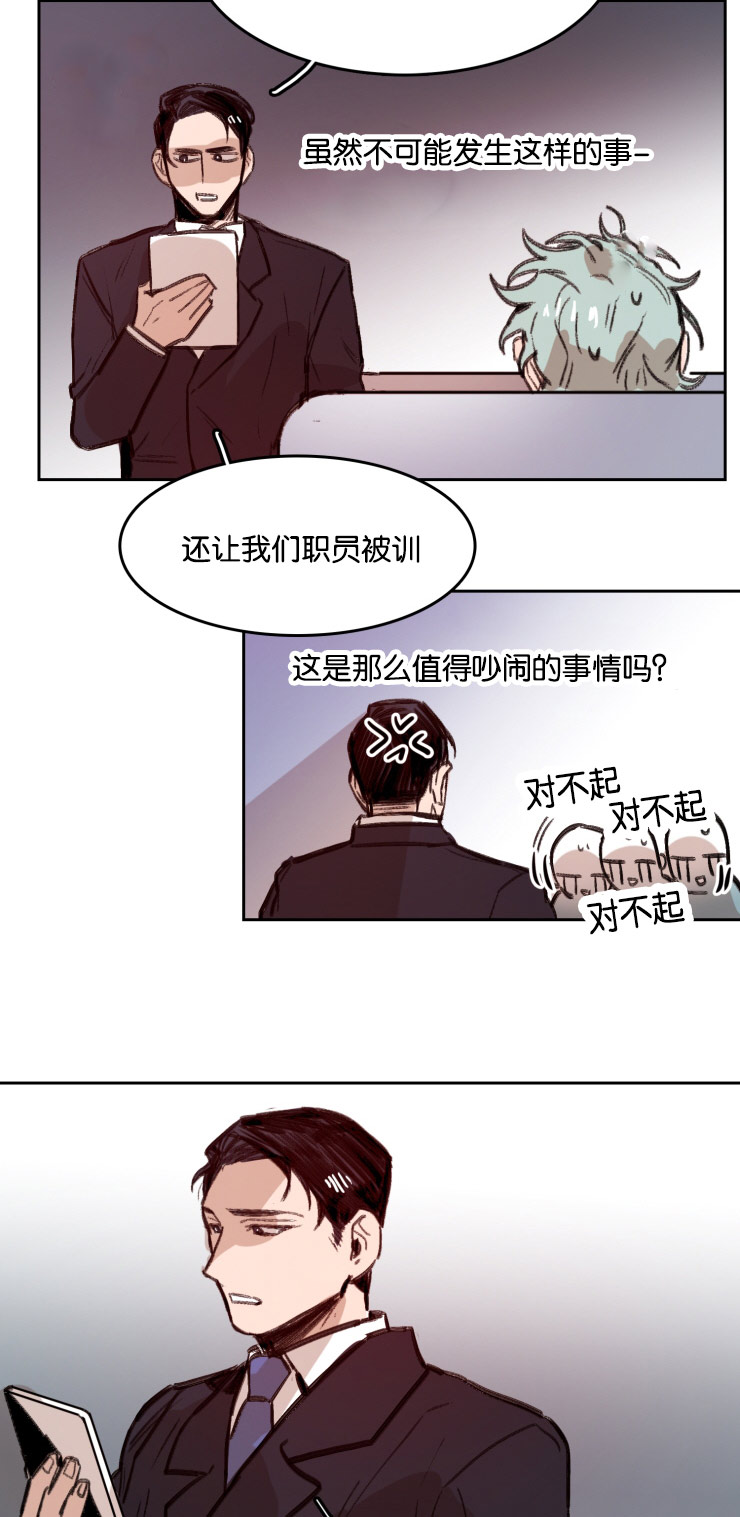 《在你的视线中》漫画最新章节第54话免费下拉式在线观看章节第【21】张图片