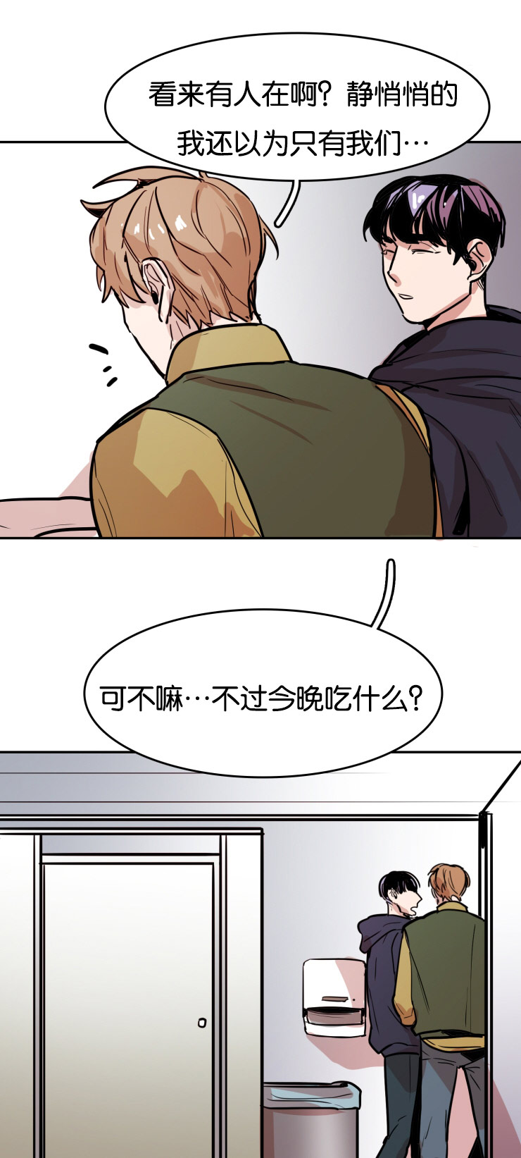 《在你的视线中》漫画最新章节第31话免费下拉式在线观看章节第【19】张图片